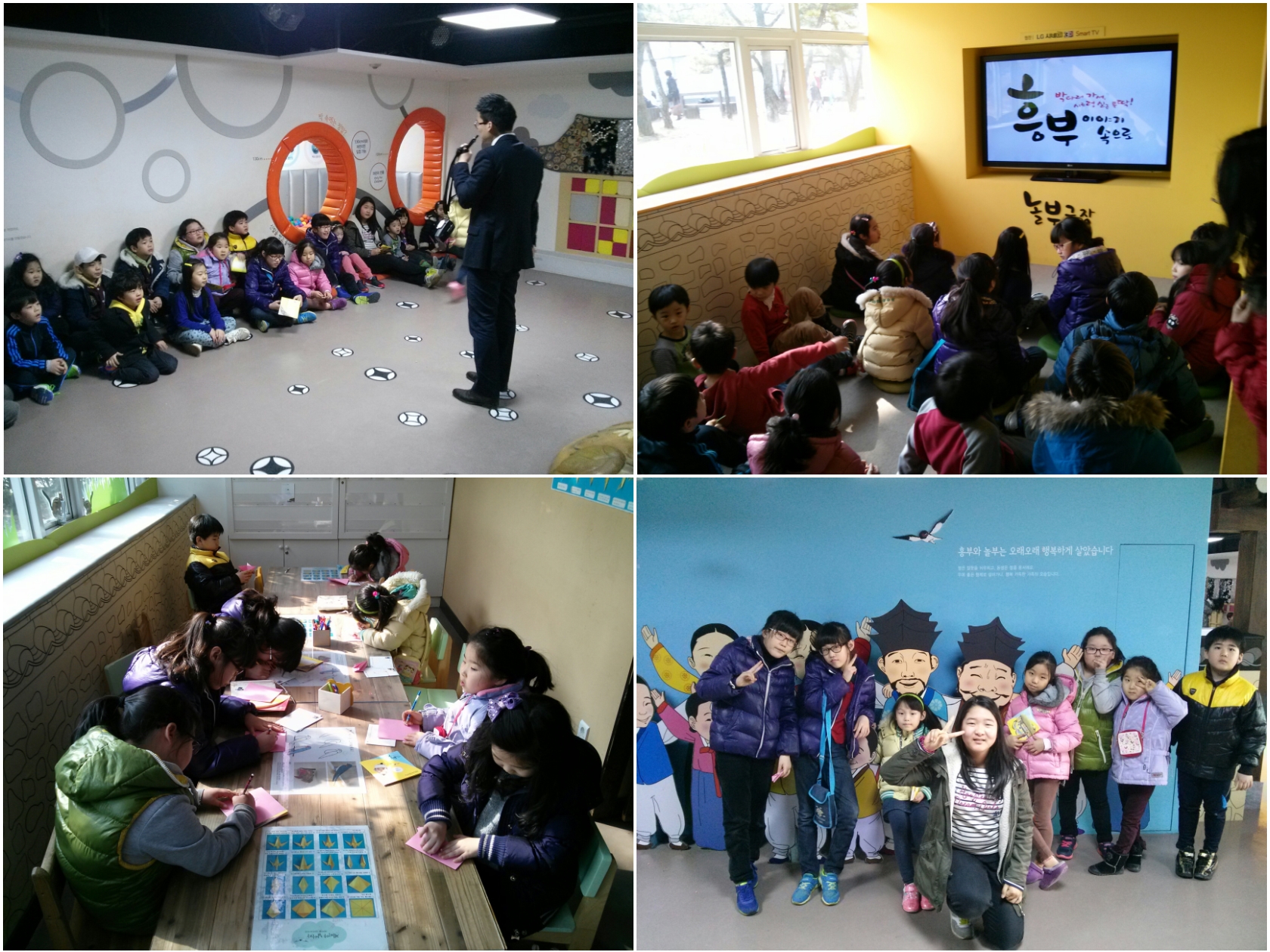 선재방과후교실 겨울 현장학습